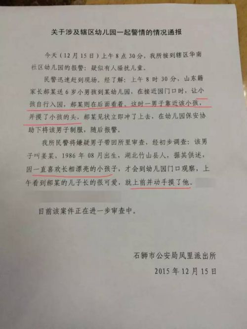 情况通报
