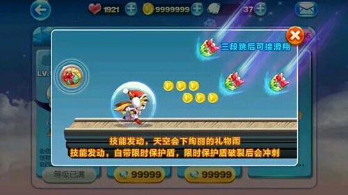 天天酷跑 天天酷跑圣诞节版本 天天酷跑圣诞节更新 天天酷跑圣诞节活动 天天酷跑官网