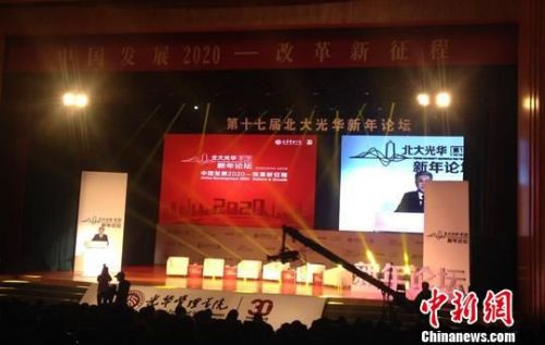 12月19日，“第十七届北大光华新年论坛”在北京大学举行。