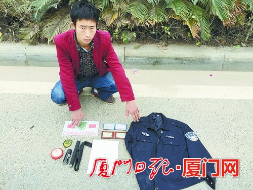 袁某是个装修工，车上却带了不少警用装备。1