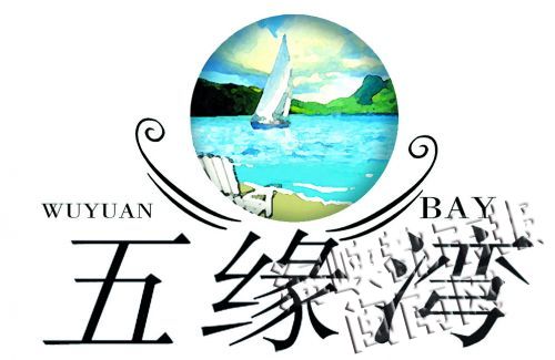 五缘湾