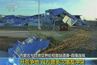 内蒙古遇袭检查站险再遭闯 37人自称公务人员