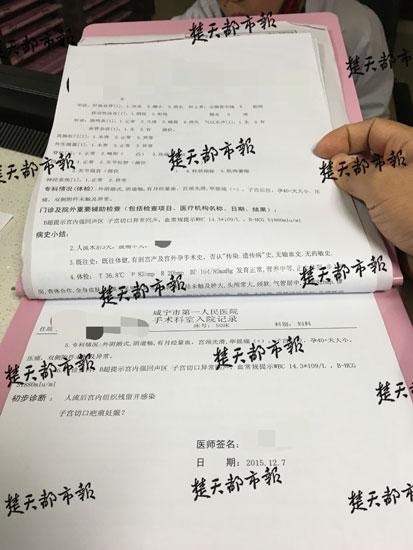 湖北一女子人工流产后胚胎还在