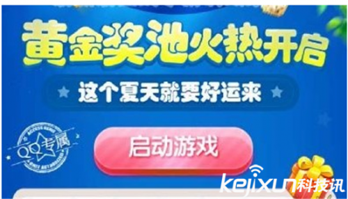 天天酷跑黄金奖池池第五季到来 龙咚枪现身黄金奖池