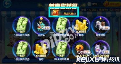 天天酷跑黄金奖池池第五季到来 龙咚枪现身黄金奖池