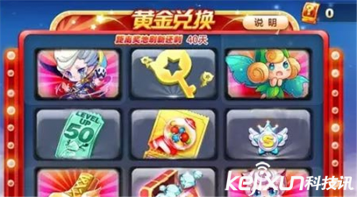 天天酷跑黄金奖池池第五季到来 龙咚枪现身黄金奖池