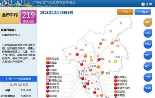 珠三角之廣州：入冬以來(lái)空氣污染最嚴(yán)重