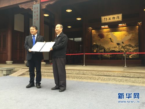 国家天文台台长严俊(左)向福州市颁发《小行星命名证书》 刘丰摄