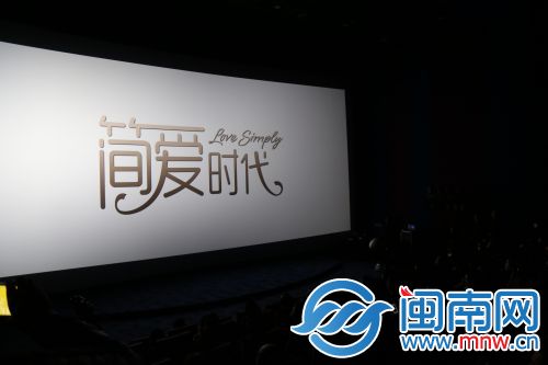 《简爱时代》首映礼现场