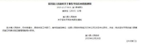 图片来源：宜川县人民政府官网