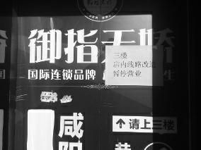 足浴店