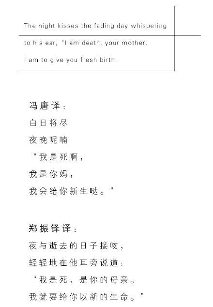 两版翻译对比