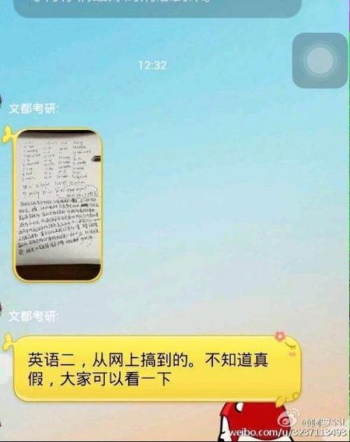 考研作弊首次入刑教育部就收到泄题举报，已报请公安进行调查