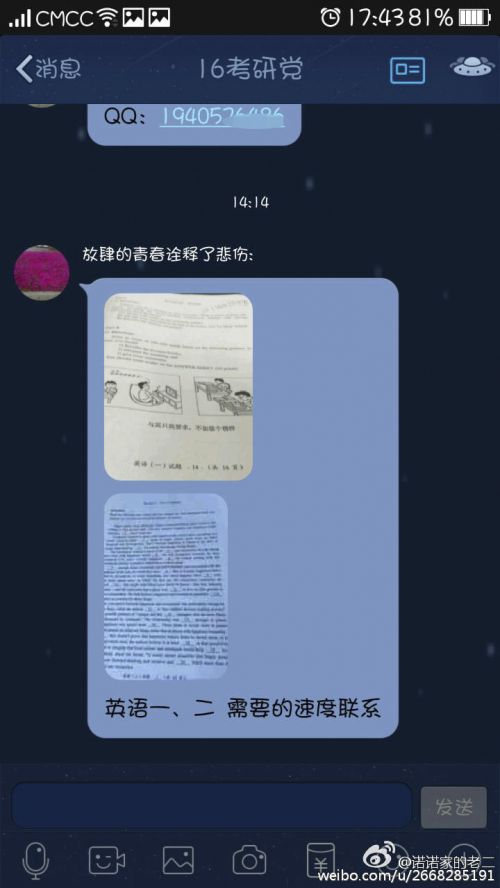 考研作弊首次入刑教育部就收到泄题举报，已报请公安进行调查