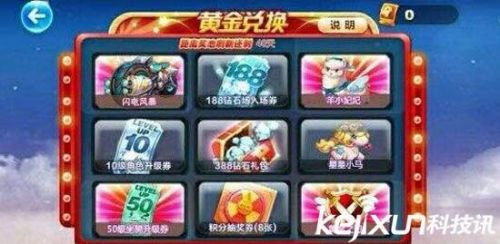 天天酷跑闪电风暴曝光 元旦上线不输龙咚枪