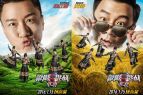 极限男人帮搞笑模仿秀 电影《极限挑战》“大写的帅”版海报