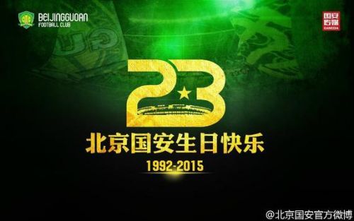 国安将转让50%股权 底线:名称队徽logo颜色不变-闽南网