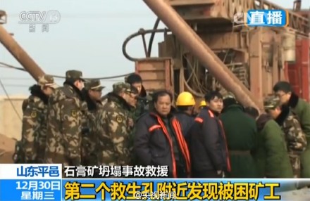 山东石膏矿垮塌