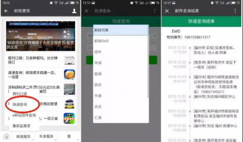 “邮政便民”微信开通“绿标”申领服务