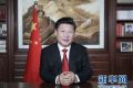 习近平发表2016新年贺词