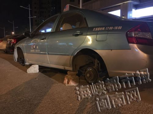 刘先生的出租车，四个轮子都被拆了