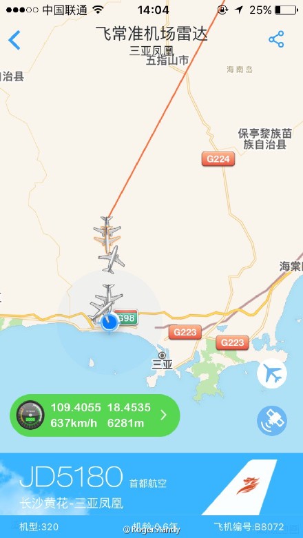 网友@RogerStandy 微博截图