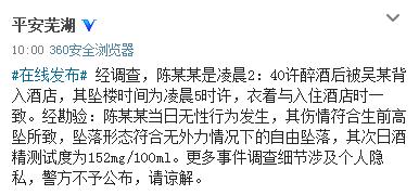 微博截图