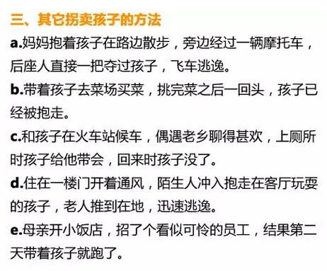 安徽被抢女童获救 两男子以问路为由抢走孩子（2）