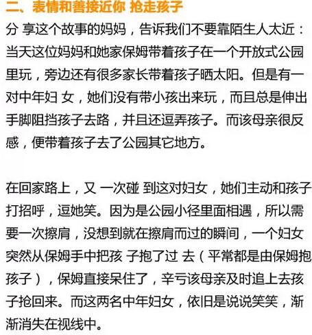 安徽被抢女童获救 两男子以问路为由抢走孩子（2）