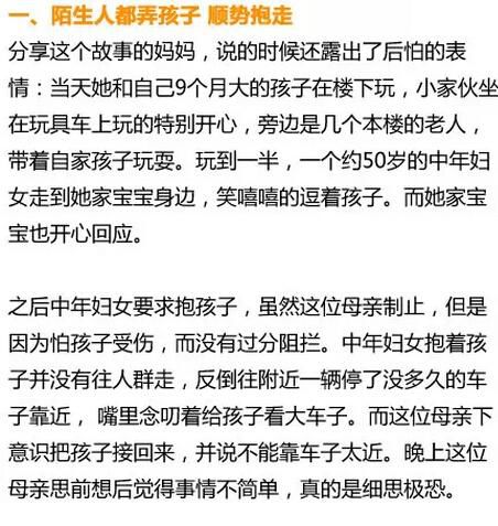安徽被抢女童获救 两男子以问路为由抢走孩子