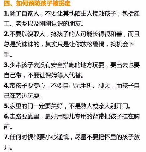 安徽被抢女童获救 两男子以问路为由抢走孩子（2）