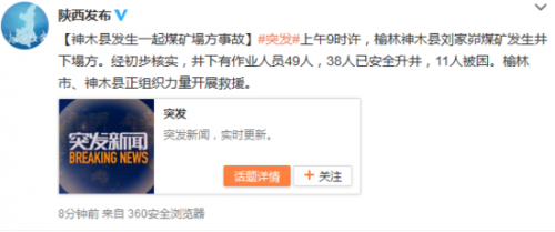 微博截图。