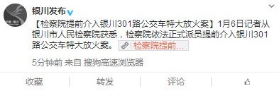 微博截图