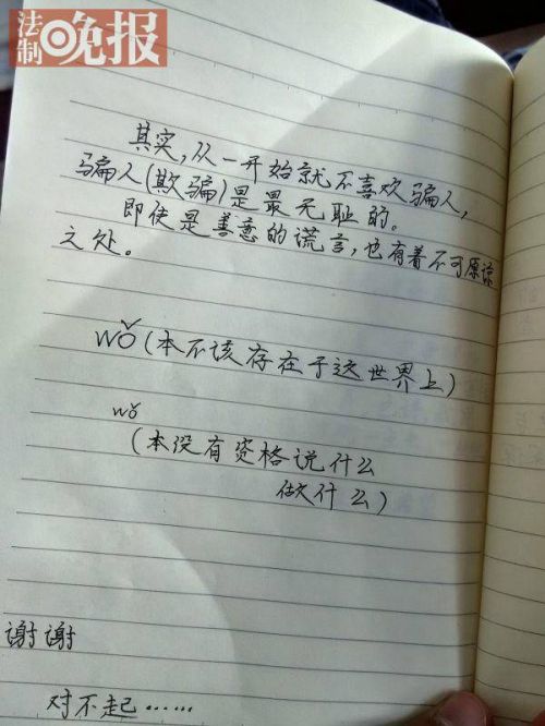 女孩留下的一些文字（家属供图）