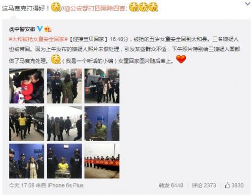 官博转发