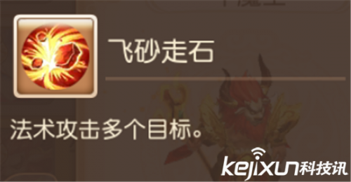 梦幻西游手游魔王寨技能详解 魔王寨属性加点攻略