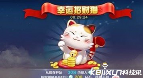 天天酷跑幸运招财猫出现规律分析 幸运时刻改版