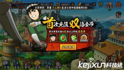 火影忍者鸣人佐助S级角色获得技巧 4招就行