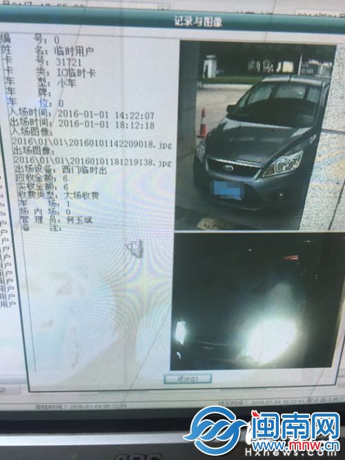 省体停车场收费处的出入监控探头拍照