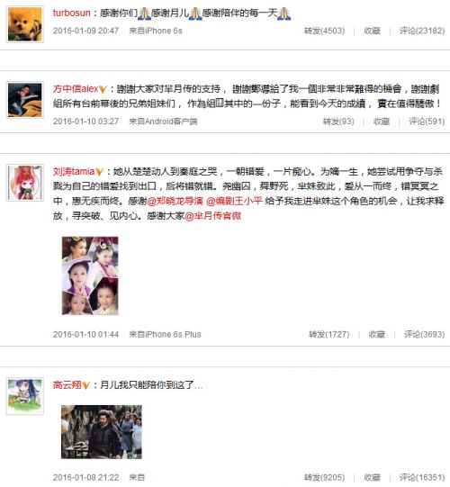 《芈月传》大结局 孙俪等微博告别谢观众