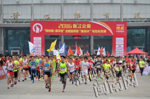 晋江首届马拉松开跑，逾千人报名参与