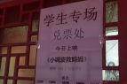 小学要求看完电影写观后感 1人1娃票价60家长抱怨组图