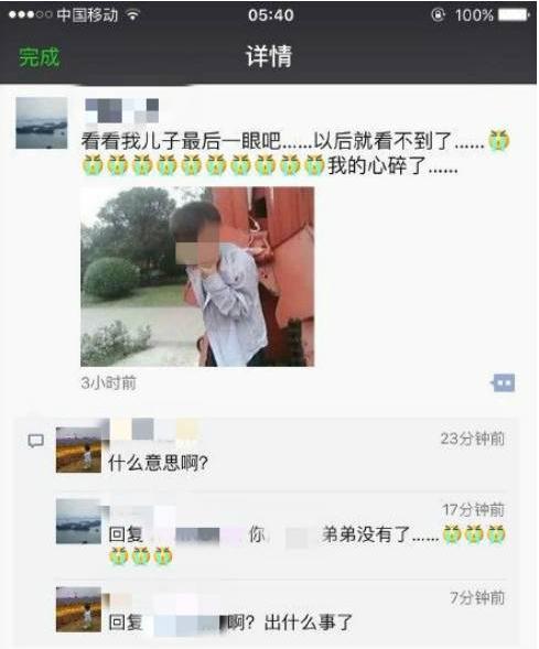 9岁男童上吊身亡