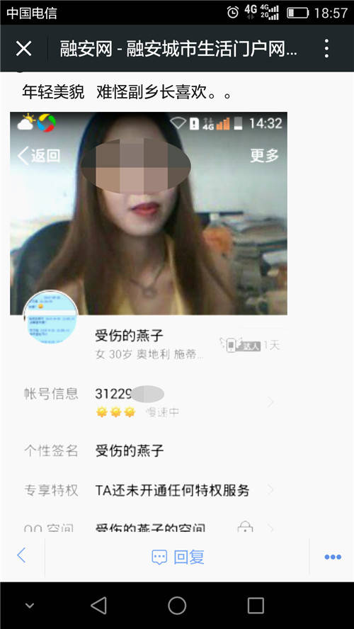 图为网帖截图