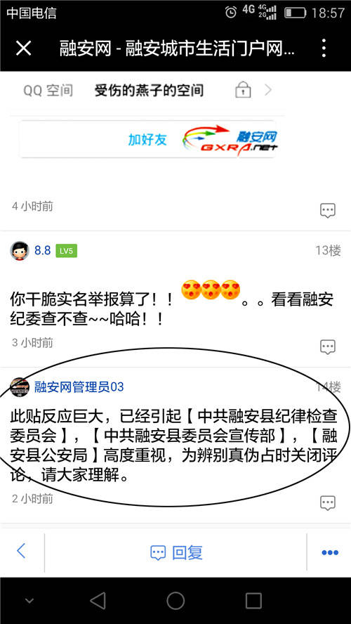 图为网帖截图