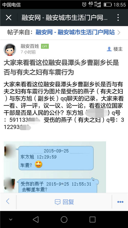 图为网帖截图