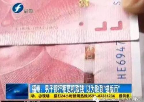 这两张“土豪金”就是福州的黄先生最近在银行ATM机上取钱时取出的。