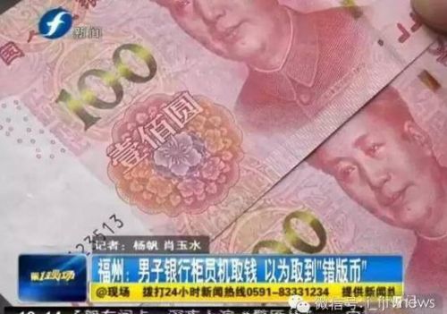 见过新版人民币“土豪金”了吗？先考考您的眼力！找一找这两张“土豪金”有啥不一样？