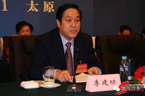 李建功(资料图)