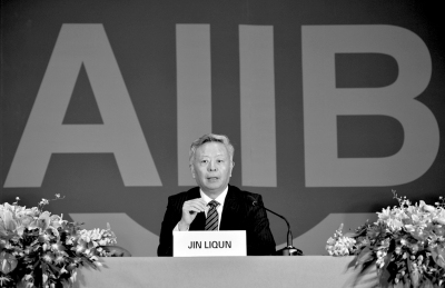 1月17日，亚投行首任行长金立群与媒体见面并答记者问。